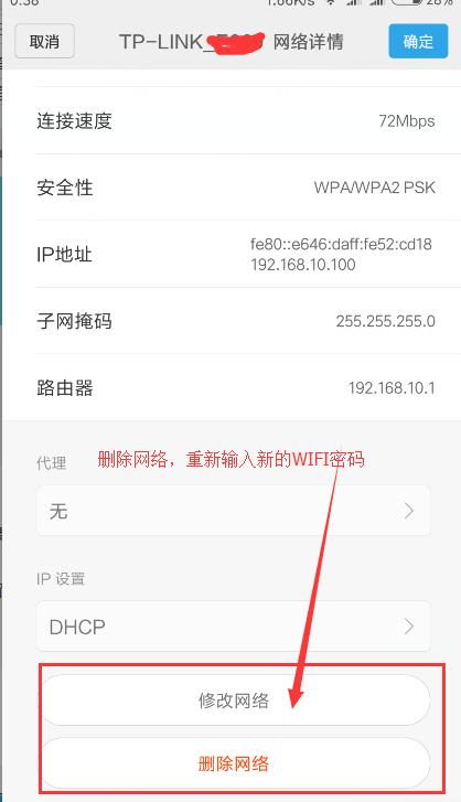 路由器如何設(shè)置無(wú)線WiFi密碼？（手機(jī)和電腦）