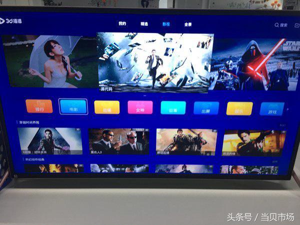 看3D電影用什么軟件好？四款電視軟件實(shí)測(cè)對(duì)比！