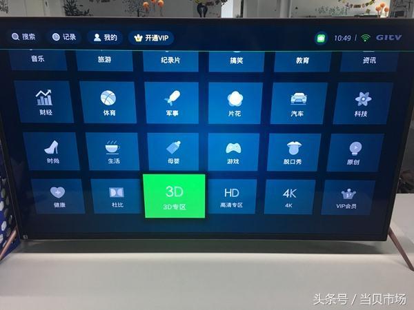 看3D電影用什么軟件好？四款電視軟件實(shí)測(cè)對(duì)比！