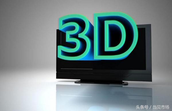 看3D電影用什么軟件好？四款電視軟件實(shí)測(cè)對(duì)比！