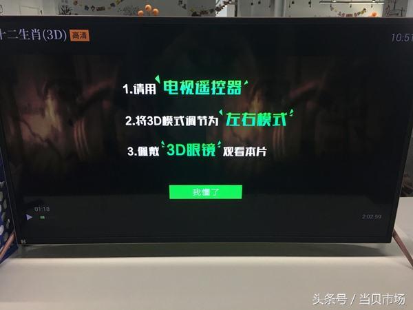看3D電影用什么軟件好？四款電視軟件實(shí)測(cè)對(duì)比！