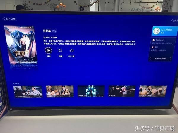 看3D電影用什么軟件好？四款電視軟件實(shí)測(cè)對(duì)比！