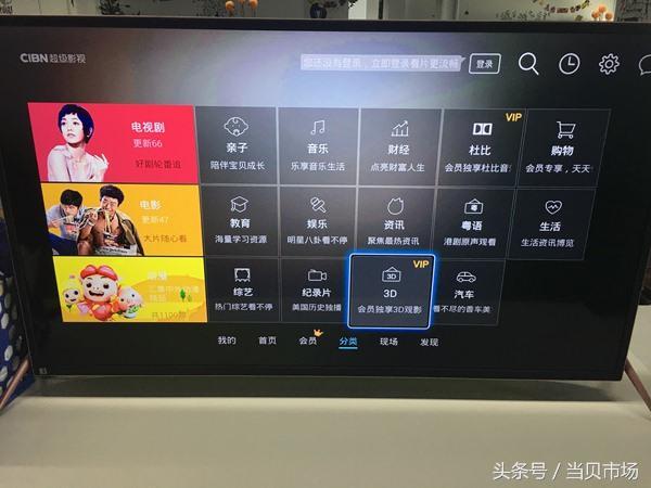 看3D電影用什么軟件好？四款電視軟件實(shí)測(cè)對(duì)比！