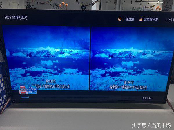 看3D電影用什么軟件好？四款電視軟件實(shí)測(cè)對(duì)比！