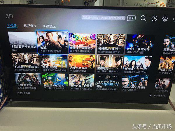 看3D電影用什么軟件好？四款電視軟件實(shí)測(cè)對(duì)比！