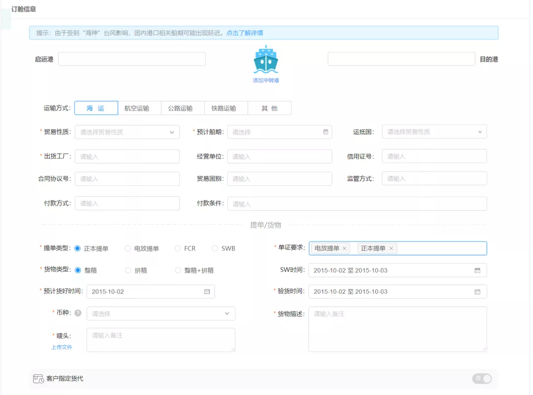 大掌柜丨新品發(fā)布:進出口供應鏈數(shù)字化管理協(xié)同平臺——OMS