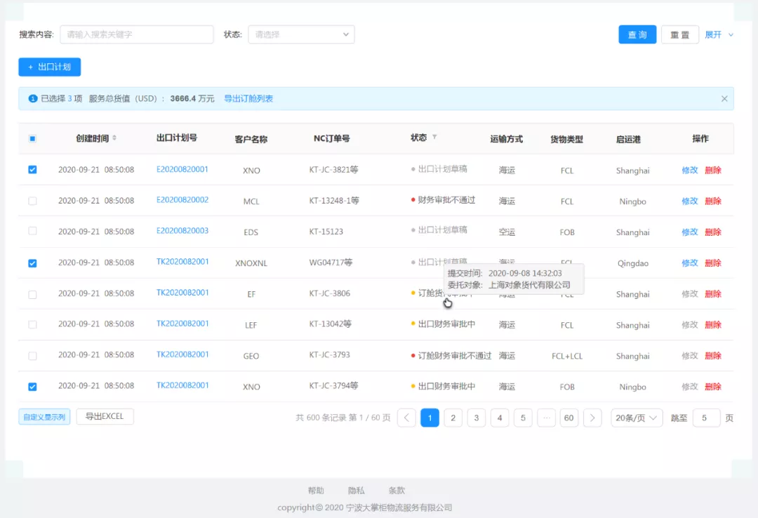 大掌柜丨新品發(fā)布:進出口供應鏈數(shù)字化管理協(xié)同平臺——OMS