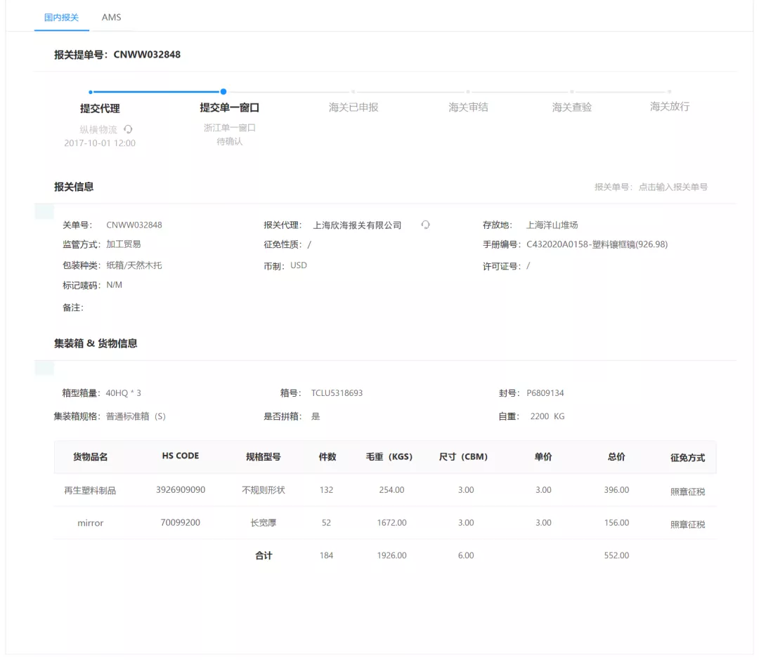 大掌柜丨新品發(fā)布:進出口供應鏈數(shù)字化管理協(xié)同平臺——OMS