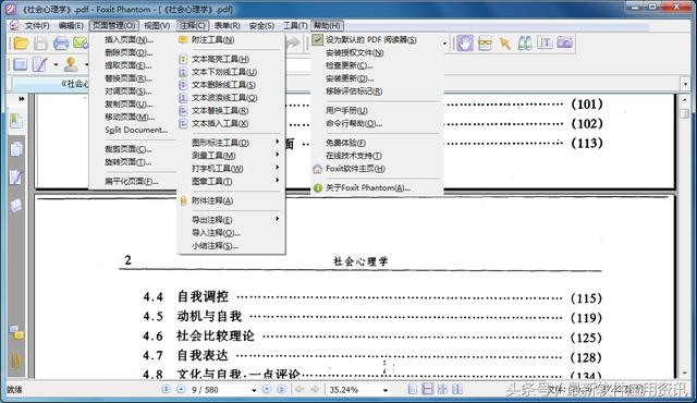 6大常用的“PDF編輯器”推薦，輕松編輯所有PDF文件