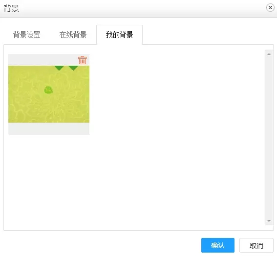 如何用96編輯器把好看的背景添加到微信公眾號(hào)的文章中