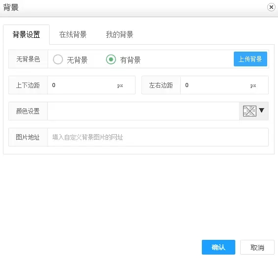 如何用96編輯器把好看的背景添加到微信公眾號(hào)的文章中