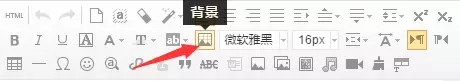 如何用96編輯器把好看的背景添加到微信公眾號(hào)的文章中