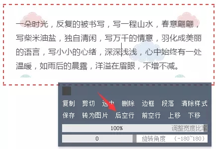 如何用96編輯器把好看的背景添加到微信公眾號(hào)的文章中