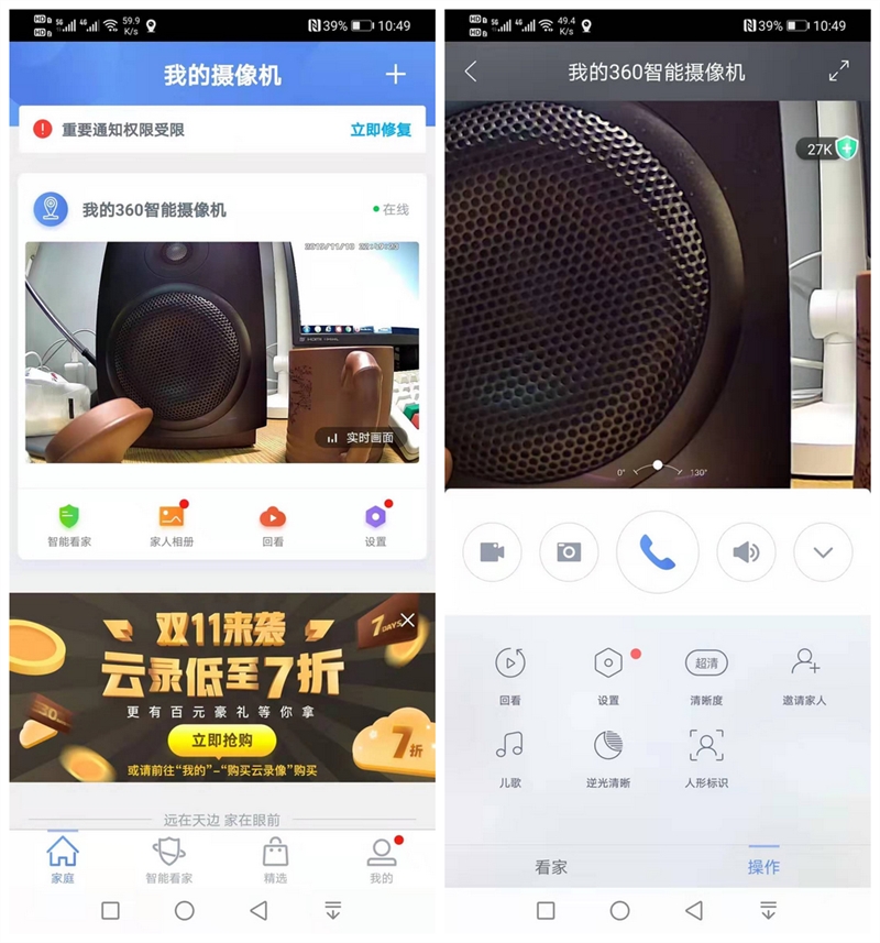 5年打磨，配置升級，360智能攝像機(jī)小水滴AI版入手測評