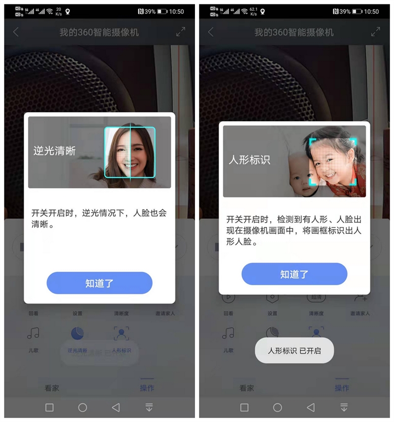 5年打磨，配置升級，360智能攝像機(jī)小水滴AI版入手測評