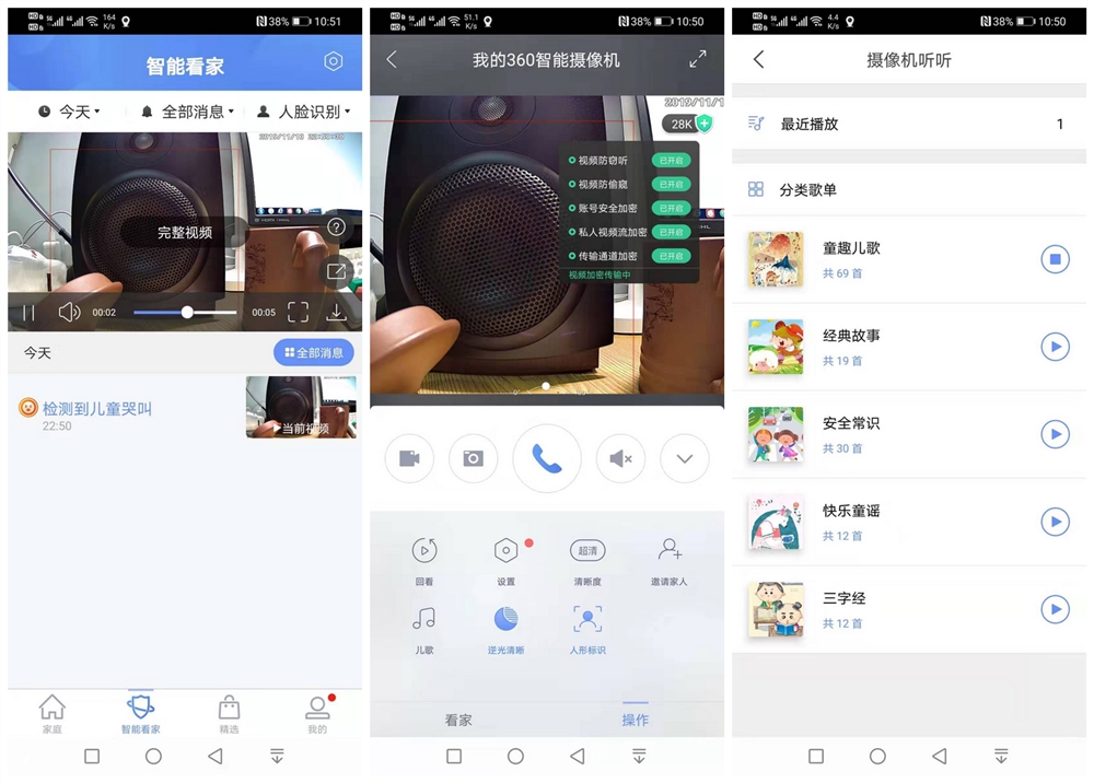 5年打磨，配置升級，360智能攝像機(jī)小水滴AI版入手測評