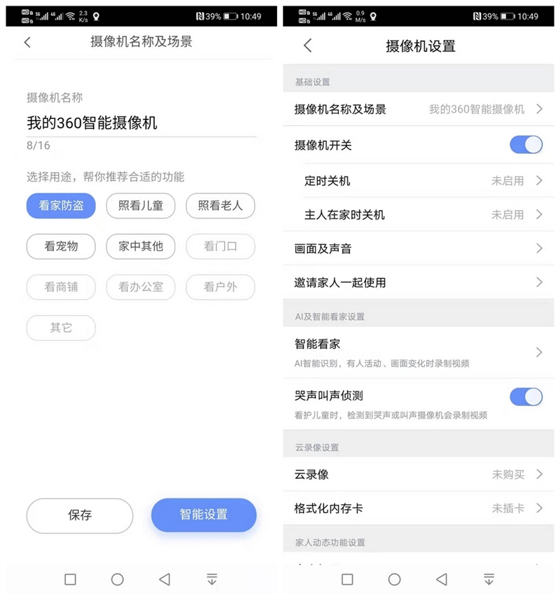 5年打磨，配置升級，360智能攝像機(jī)小水滴AI版入手測評