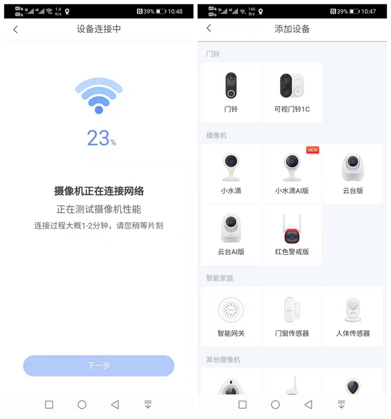 5年打磨，配置升級，360智能攝像機(jī)小水滴AI版入手測評