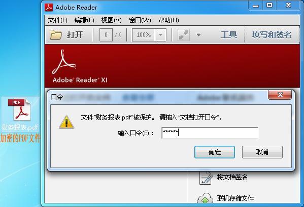 PDF加密文件怎么解除密碼？你需要這個(gè)