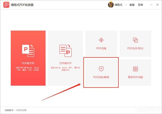 PDF加密文件怎么解除密碼？你需要這個(gè)