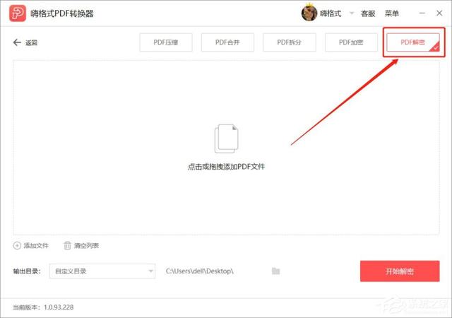PDF加密文件怎么解除密碼？你需要這個(gè)