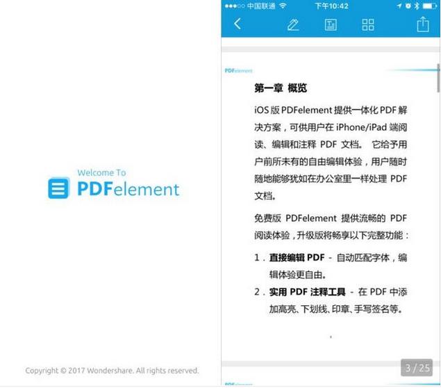 干貨整理！幾款出色的PDF閱讀器推薦
