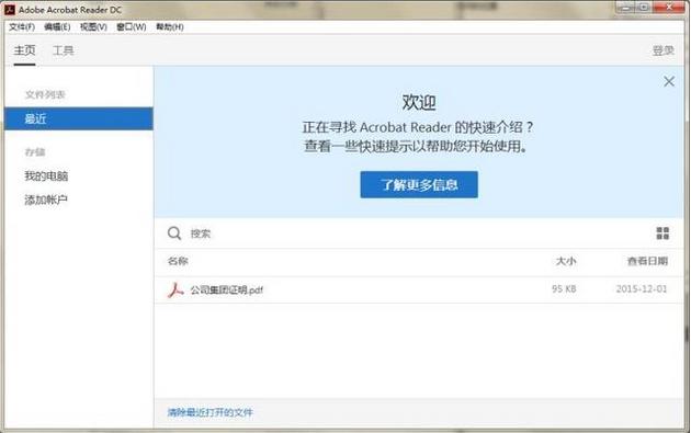 干貨整理！幾款出色的PDF閱讀器推薦