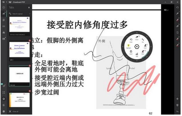 干貨整理！幾款出色的PDF閱讀器推薦