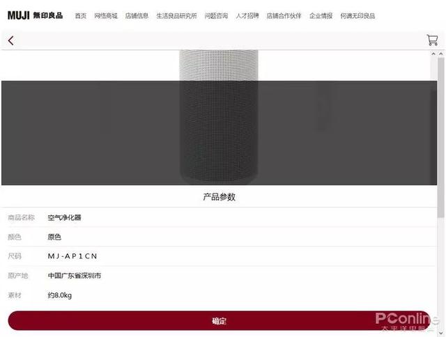 戴森翻車、MUJI 超標(biāo)，10臺(tái)空氣凈化器大橫評