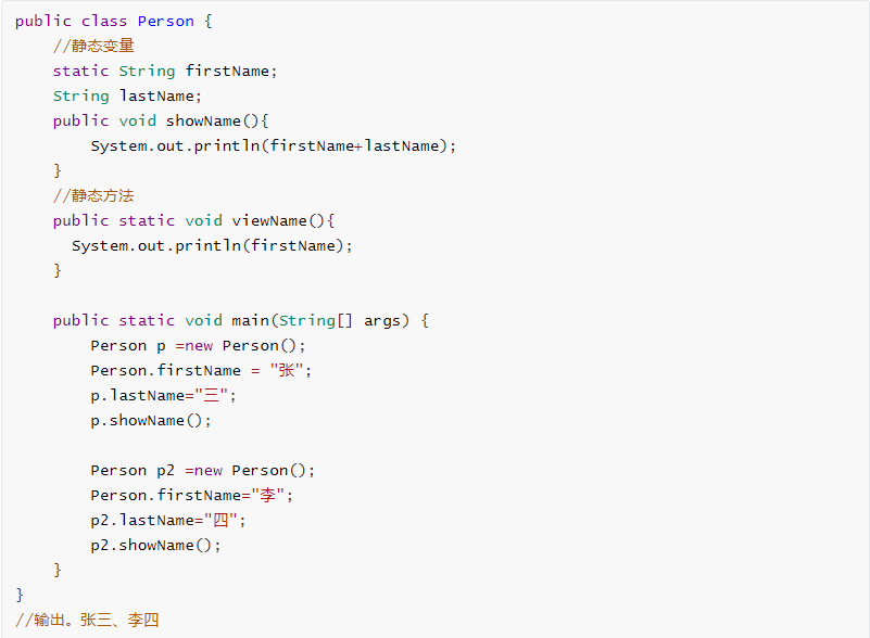 深入分析java中的關(guān)鍵字static