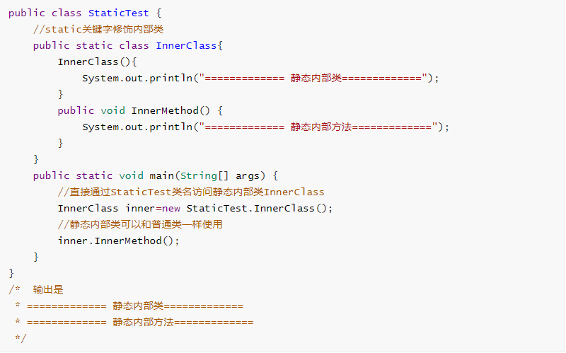 深入分析java中的關(guān)鍵字static