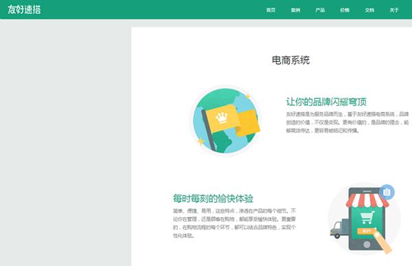 推薦！2017比較主流的8款自助建站平臺(tái)！