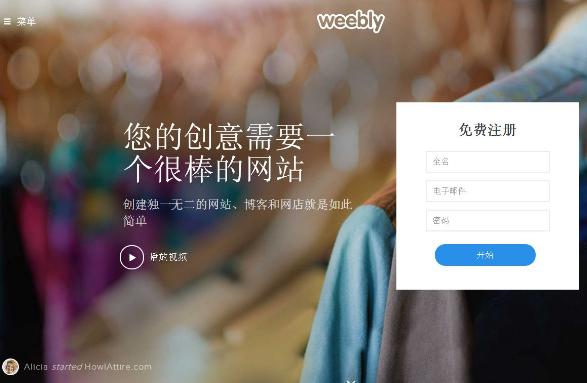 推薦！2017比較主流的8款自助建站平臺(tái)！