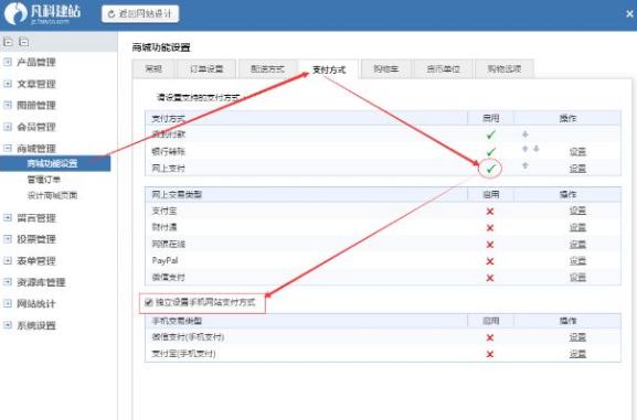 推薦！2017比較主流的8款自助建站平臺(tái)！