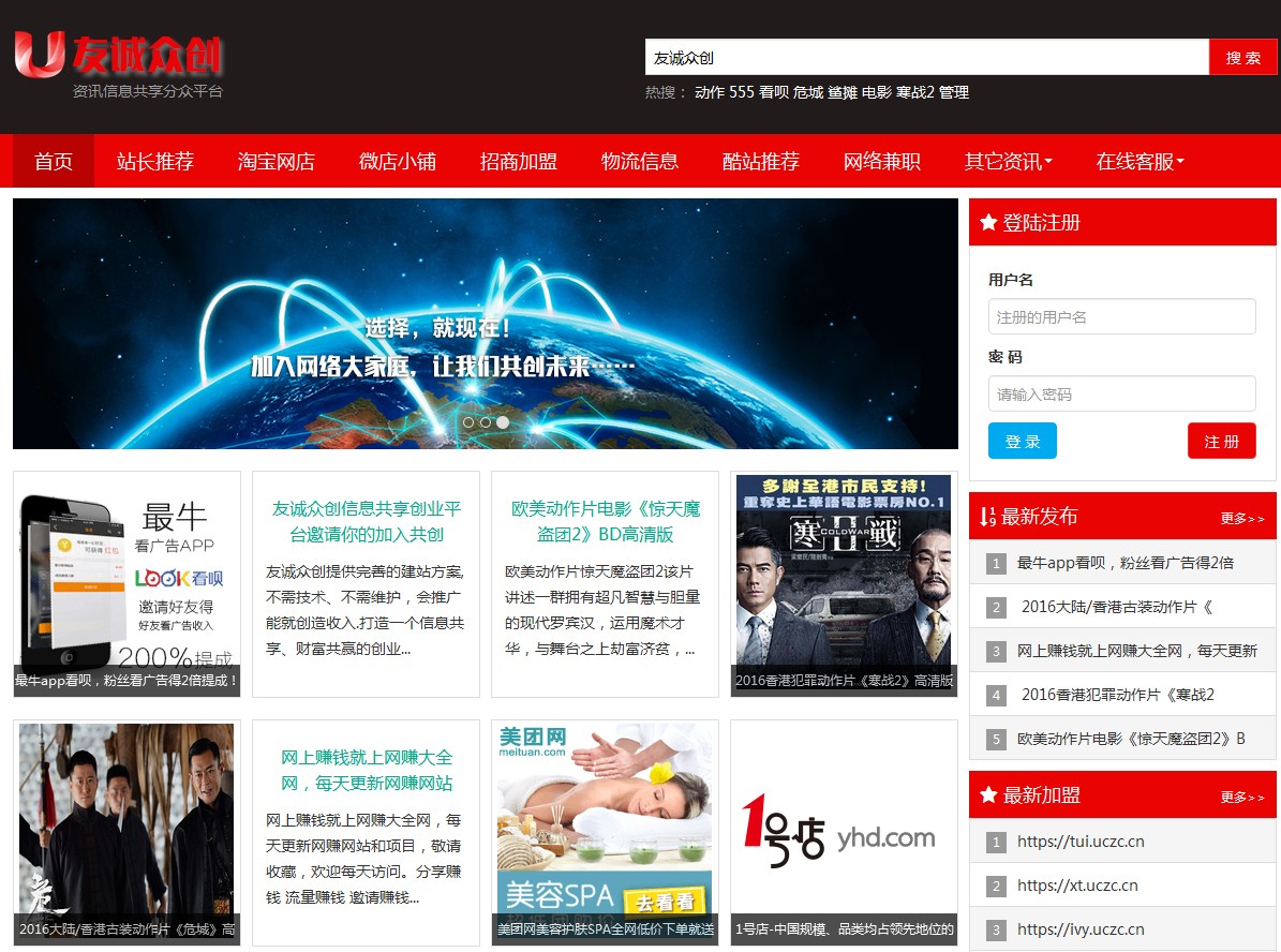 如何在不懂技術(shù)的情況下利用自助建站快速打造一個自己的網(wǎng)站