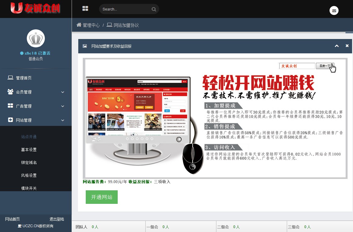 如何在不懂技術(shù)的情況下利用自助建站快速打造一個自己的網(wǎng)站