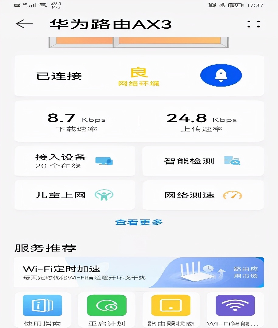 利用無(wú)線(xiàn)路由器管理和控制孩子上網(wǎng)