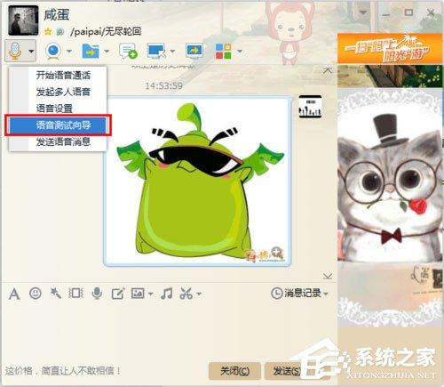 Win7麥克風(fēng)沒有聲音怎么設(shè)置？