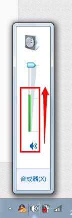 Win7麥克風(fēng)沒有聲音怎么設(shè)置？