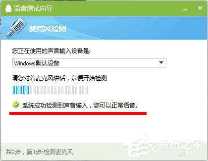 Win7麥克風(fēng)沒有聲音怎么設(shè)置？
