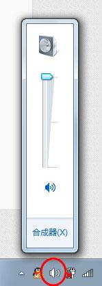 Win7麥克風(fēng)沒有聲音怎么設(shè)置？