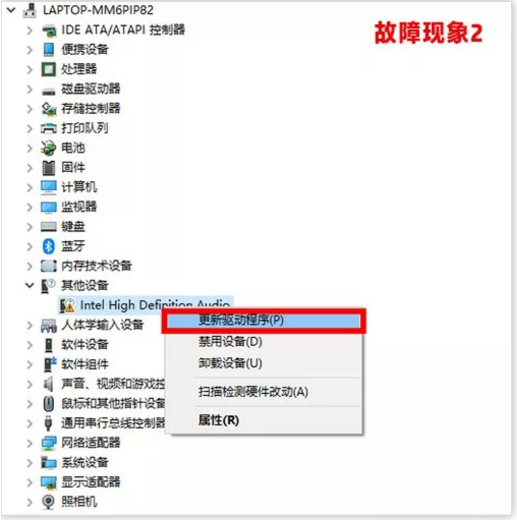 升級win10系統(tǒng)沒有聲音重裝聲卡驅(qū)動(dòng)的方法