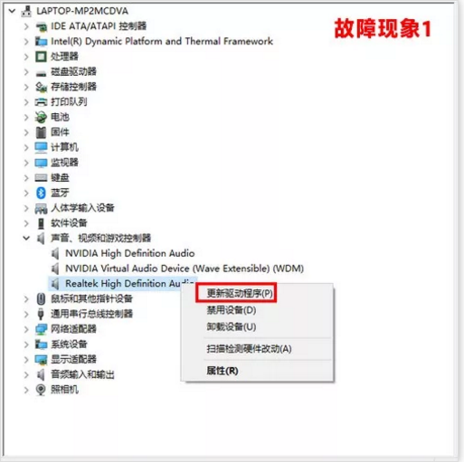 升級win10系統(tǒng)沒有聲音重裝聲卡驅(qū)動(dòng)的方法