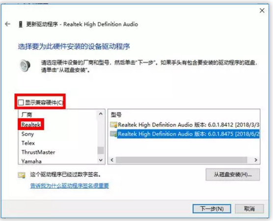 升級win10系統(tǒng)沒有聲音重裝聲卡驅(qū)動(dòng)的方法
