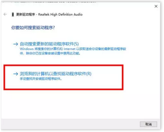 升級win10系統(tǒng)沒有聲音重裝聲卡驅(qū)動(dòng)的方法