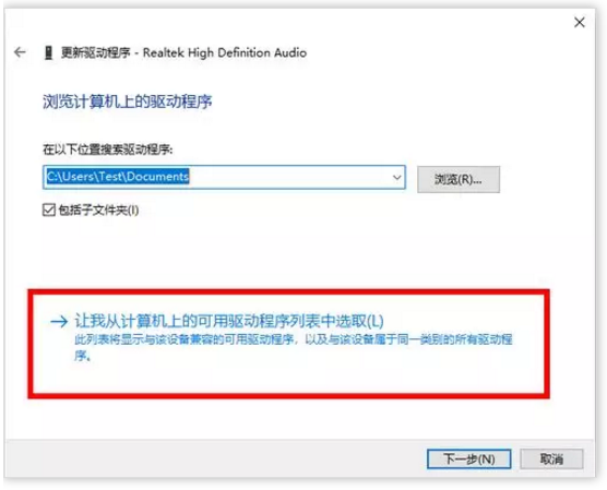 升級win10系統(tǒng)沒有聲音重裝聲卡驅(qū)動(dòng)的方法