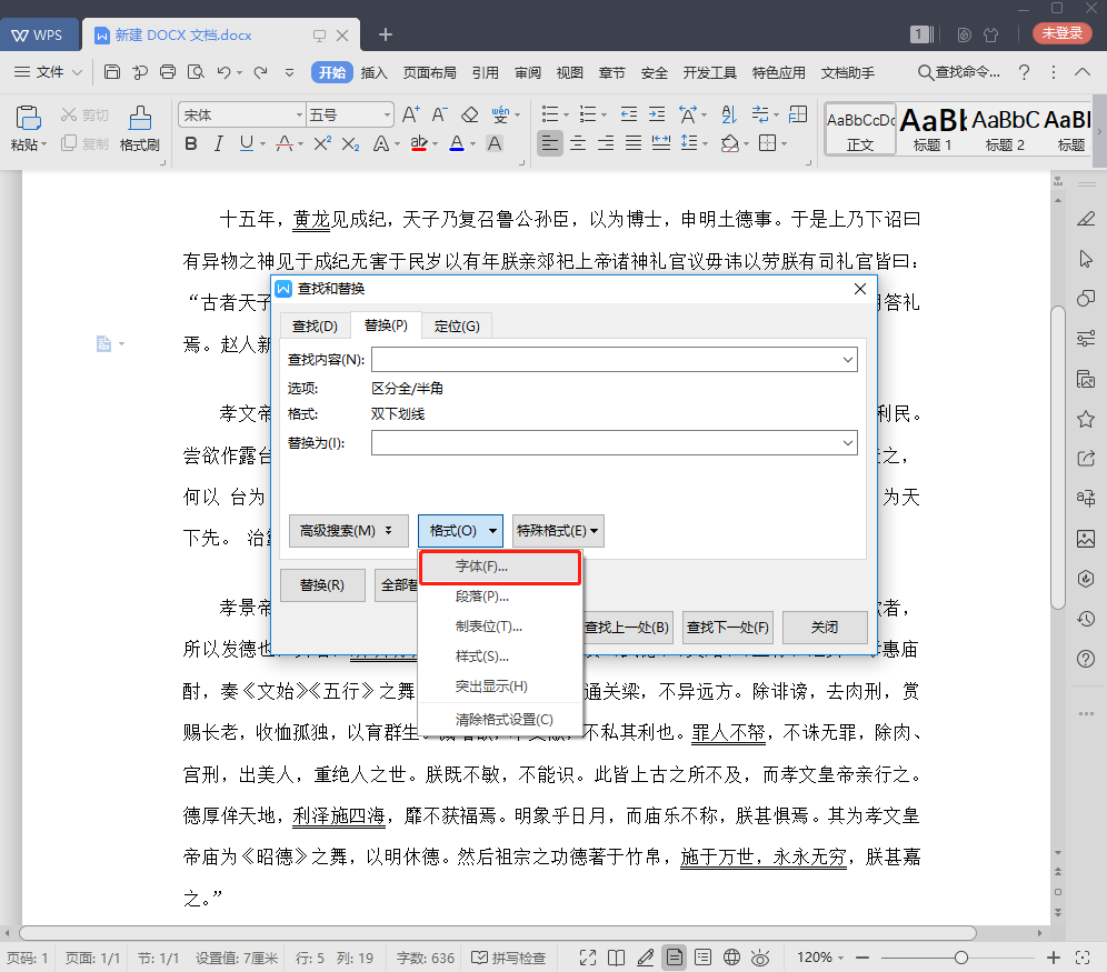 1分鐘刪除100頁Word中下劃線上的文字，無需任何代碼、插件！真棒