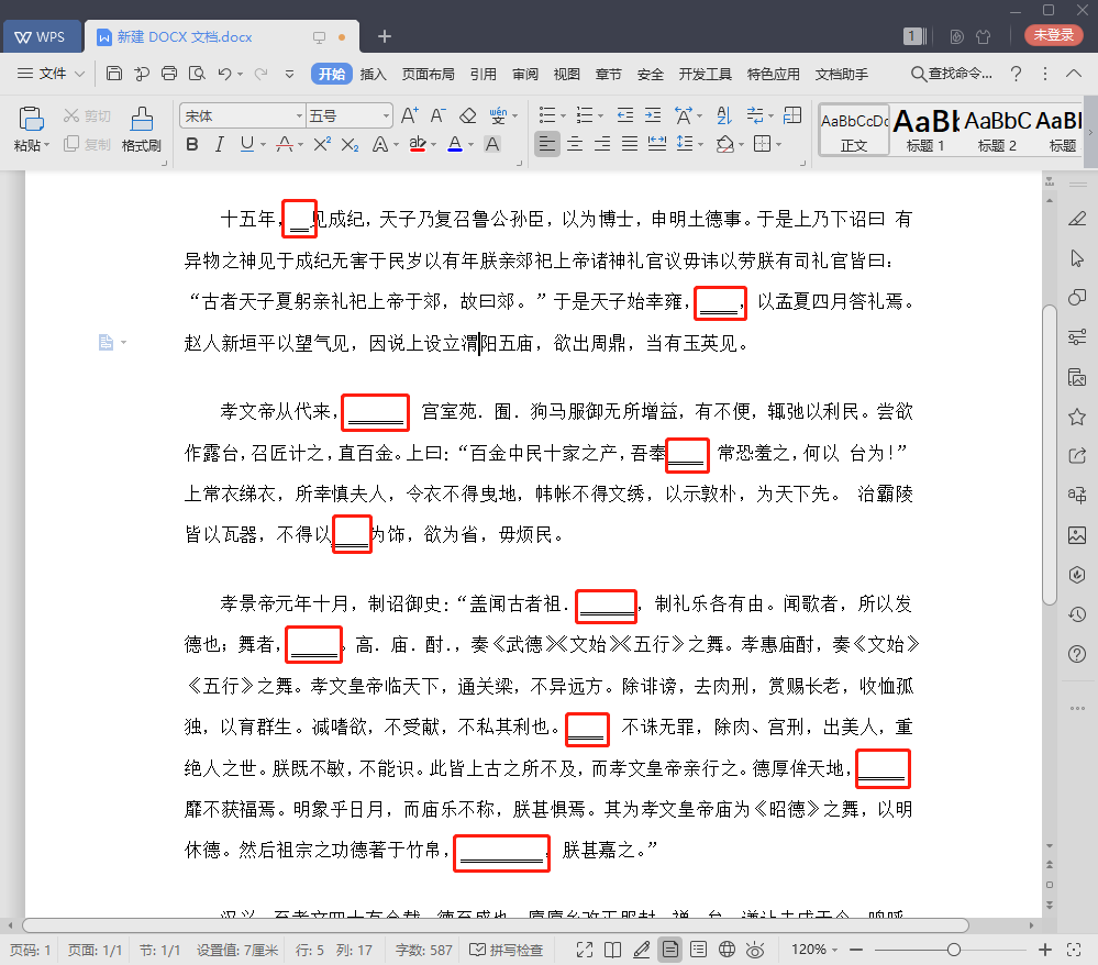 1分鐘刪除100頁Word中下劃線上的文字，無需任何代碼、插件！真棒