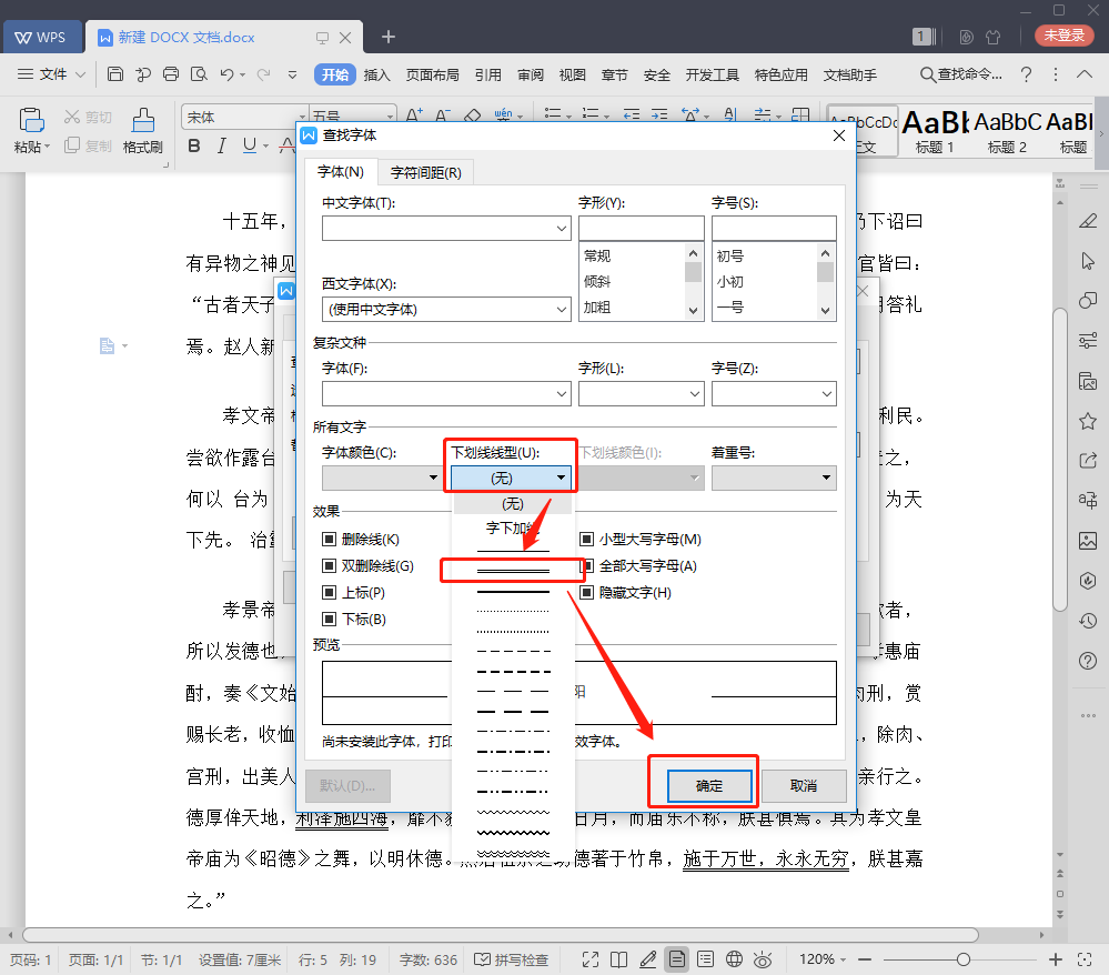 1分鐘刪除100頁Word中下劃線上的文字，無需任何代碼、插件！真棒