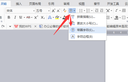 Word辦公應(yīng)用：Word文檔的使用技巧，人人都需要！